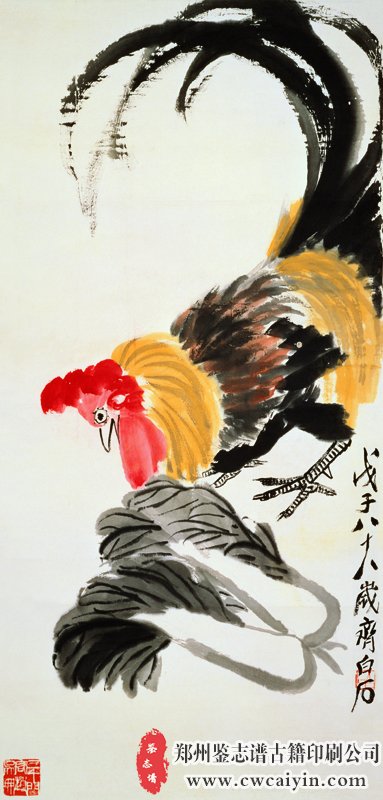 齐白石 公鸡与白菜.jpg